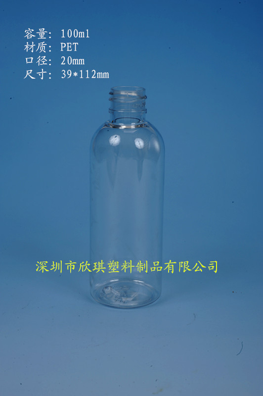 20牙_100mlPET化妆品包装瓶 